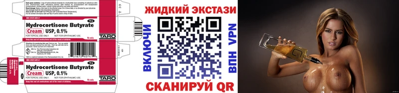 БУТИРАТ жидкий экстази Струнино