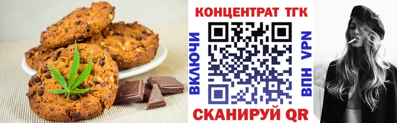 продажа наркотиков  Струнино  Печенье с ТГК конопля 