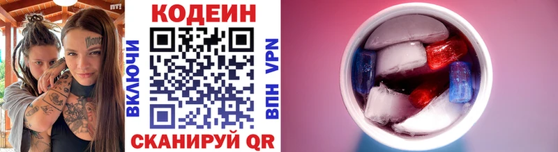 Кодеиновый сироп Lean напиток Lean (лин)  Струнино 