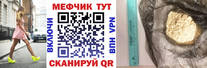 Мефедрон кристаллы  где можно купить   Струнино 