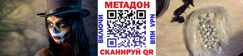 купить наркотики цена  ссылка на мегу вход  Метадон белоснежный  Струнино 